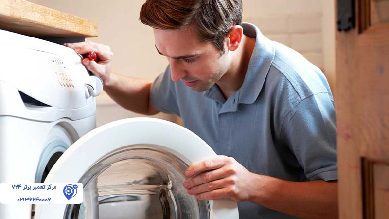 تعمیر لباسشویی شهرک کاروان