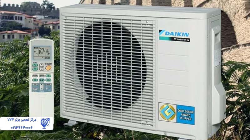تعمیر کولر گازی دایکن