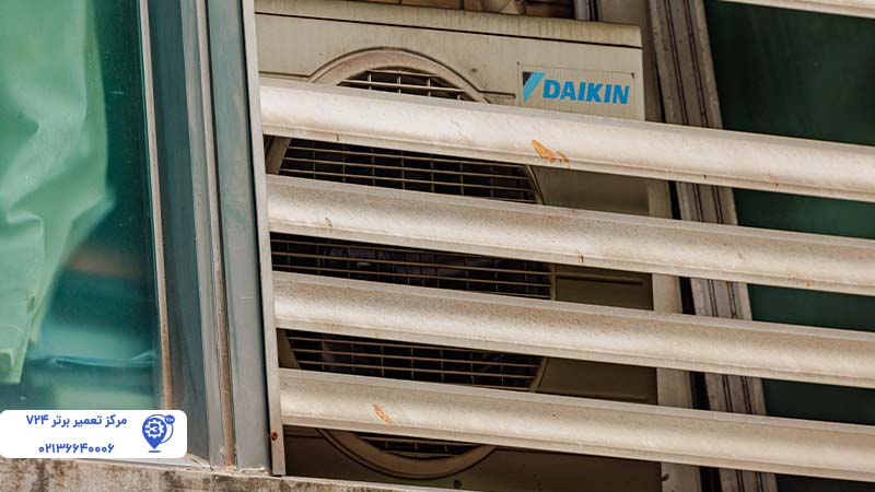 تعمیر کولر گازی دایکن