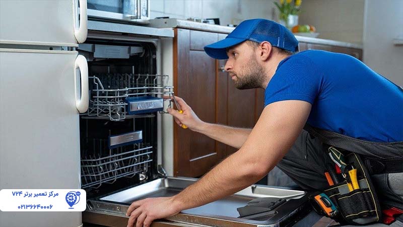 تعمیر ماشین ظرفشویی سامسونگ