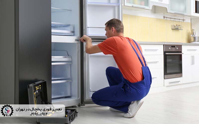 تعمیر یخچال در اسلامشهر
