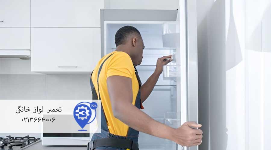 تعمیر-یخچال-سامسونگ-در-قرچک