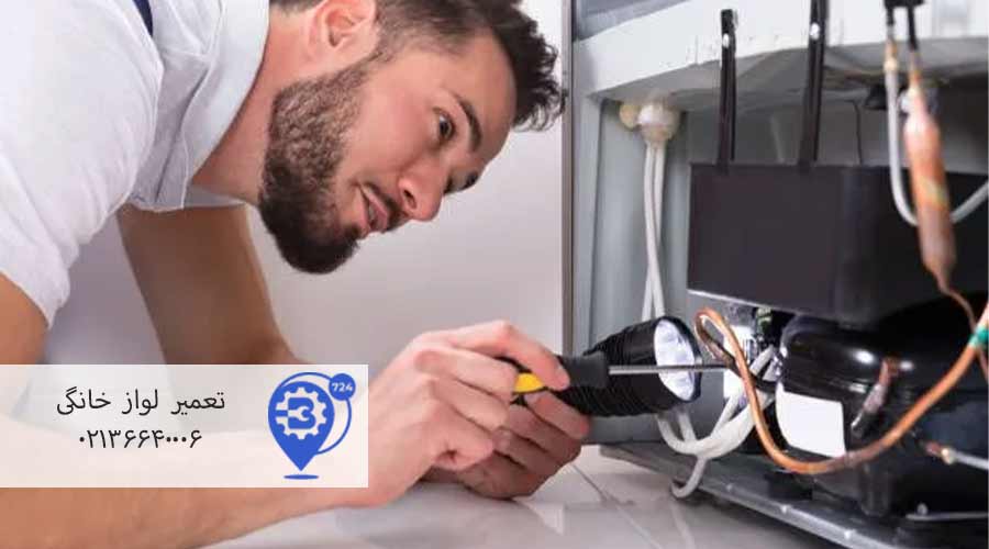 سرویس-یخچال-سامسونگ