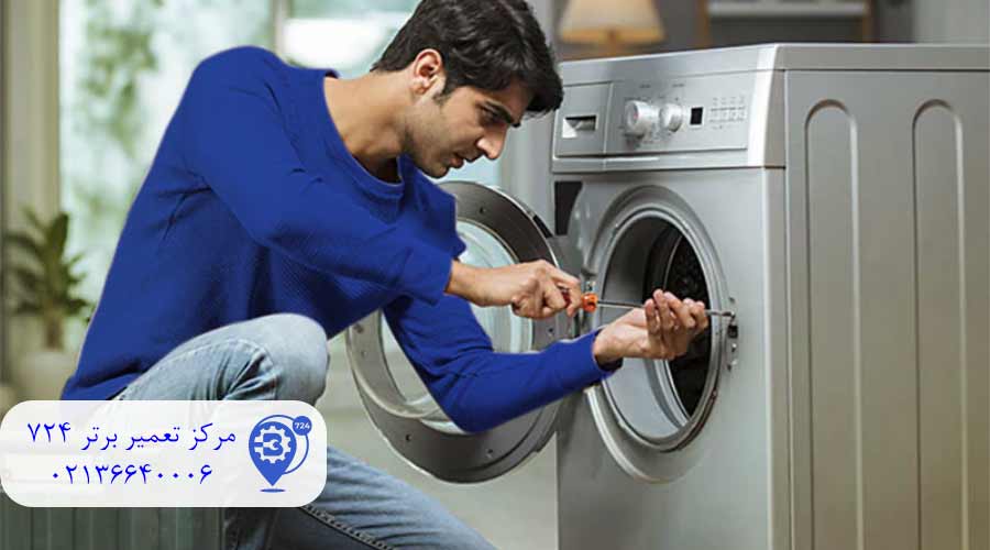 خدمات-نمایندگی-لباسشویی-سامسونگ-در-باقرشهر