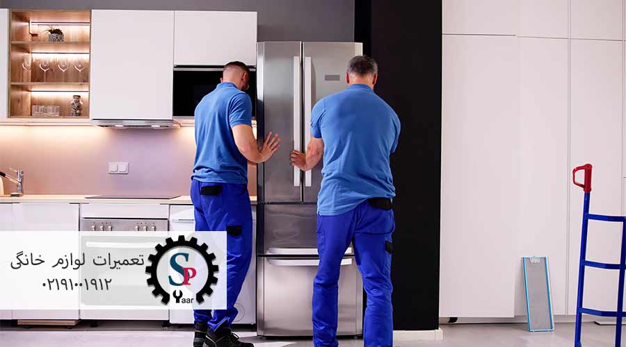 سرویس-یخچال-هیمالیا-در-باقرشهر