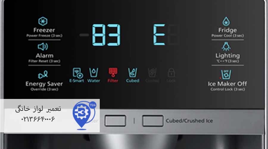 علت-نمایش-ارور-در-یخچال-فریزر-وستل