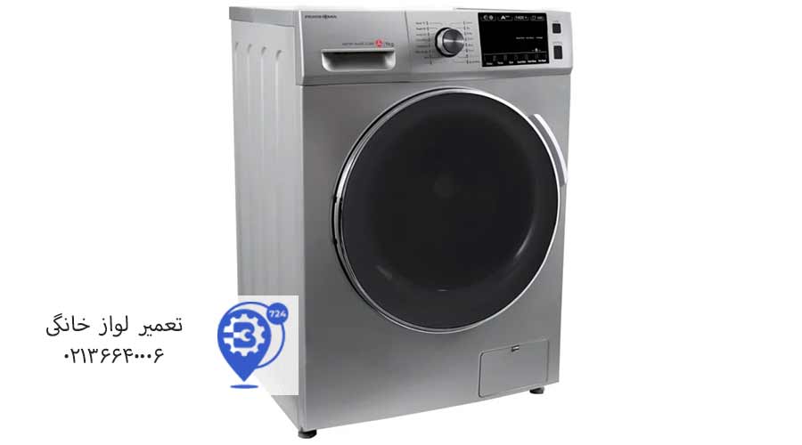 عیب‌یابی-ماشین-لباسشویی-پاکشوما-۹-کیلویی