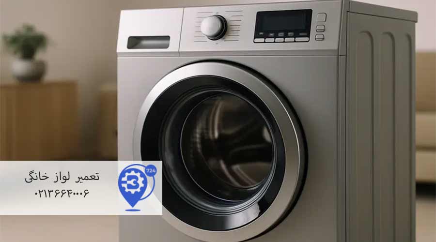 مشخصات-کلی-ماشین-لباسشویی-پاکشوما-۹-کیلویی