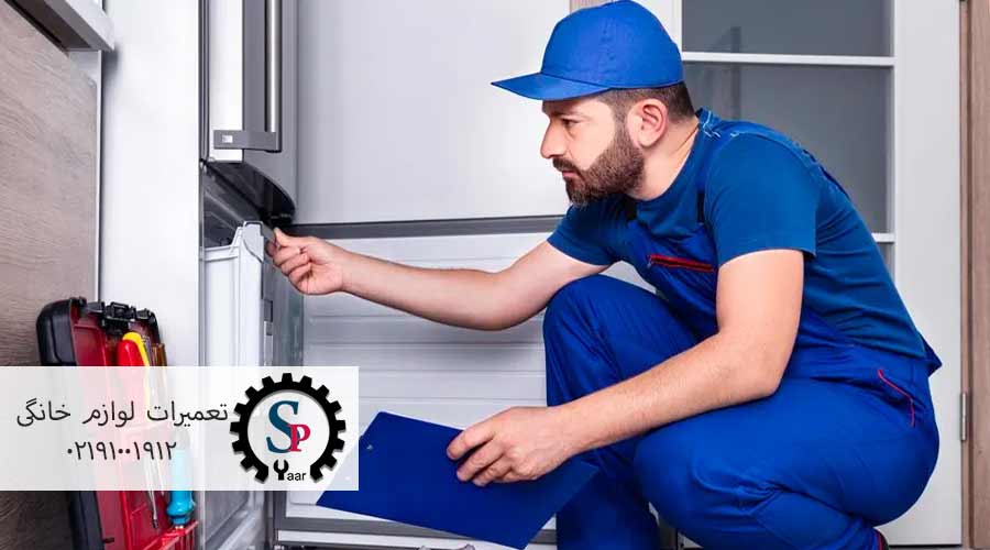 نمایندگی-تعمیر-یخچال-هیمالیا-در-باقرشهر