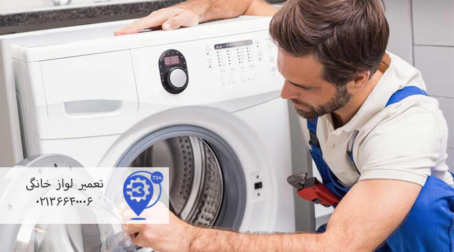 نمایندگی-لباسشویی-ال-جی-در-قرچک