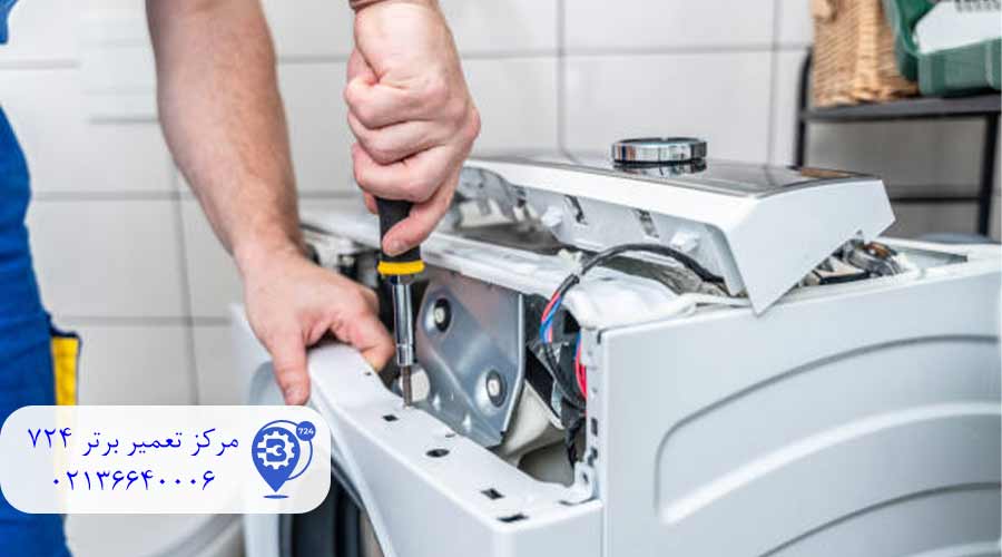 تعمیر-لباسشویی-سامسونگ-در-قرچک