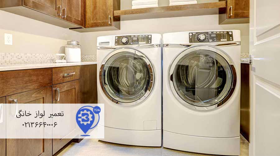 تعمیرات-ماشین-لباسشویی-دوقلو-سامسونگ