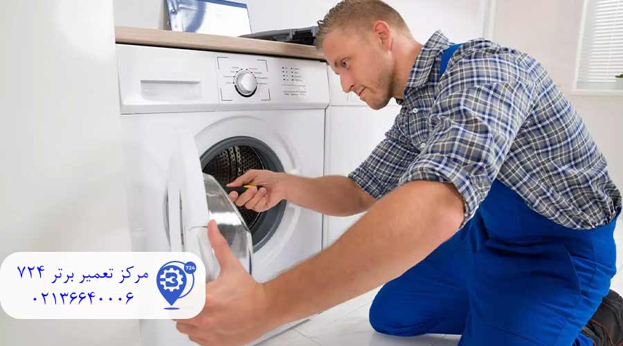 خدمات-تعمیر-کار-ماشین-لباسشویی-سامسونگ-در-قرچک