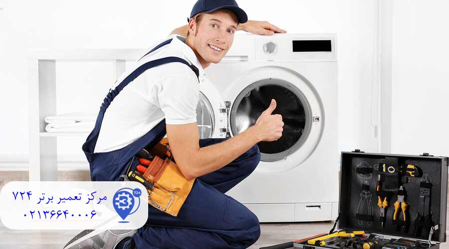 دلایل-خرابی-دیگ-لباسشویی-ال-جی