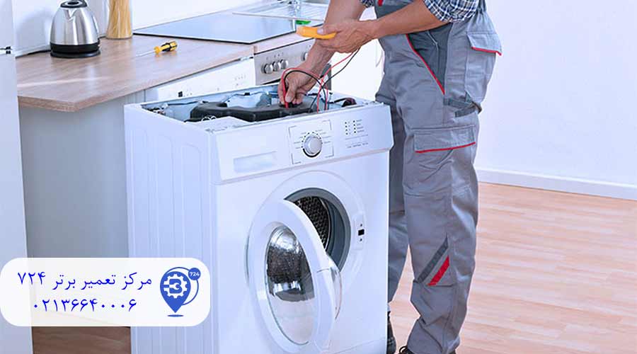 شماره-نمایندگی-لباسشویی-سامسونگ-در-قرچک