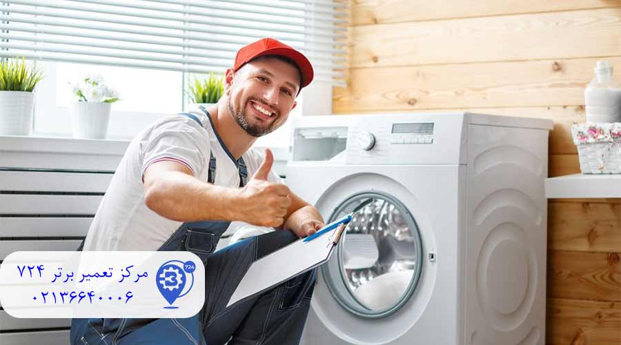 علت-قطع-نکردن-آب-گرفتن-لباسشویی-دوو