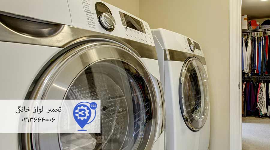 عیب‌یابی-سریع-لباسشویی-دوقلو-سامسونگ
