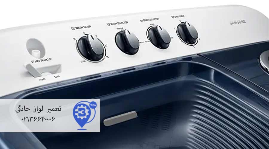 مشکلات-ماشین-لباسشویی-دوقلو-سامسونگ  