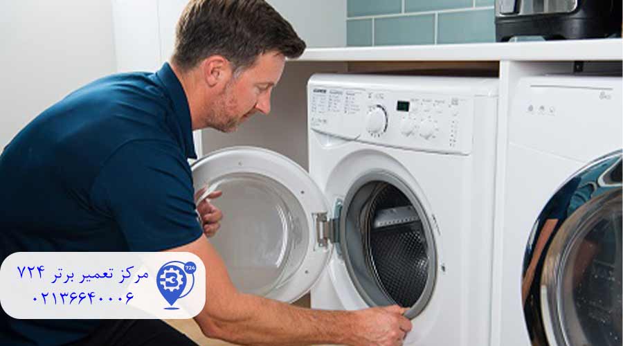 تعمیر-لباسشویی-زیرووات-در-باقرشهر