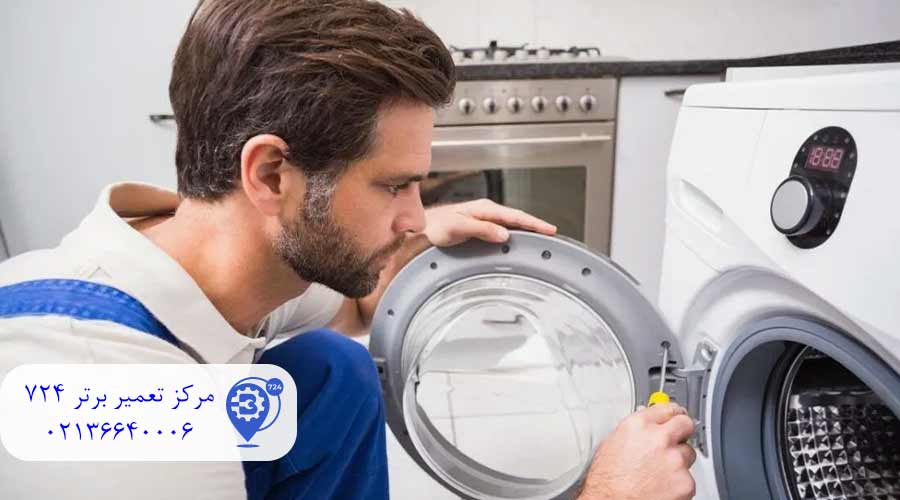 خدمات-تعمیرگاه-لباسشویی-زیرووات-در-باقرشهر