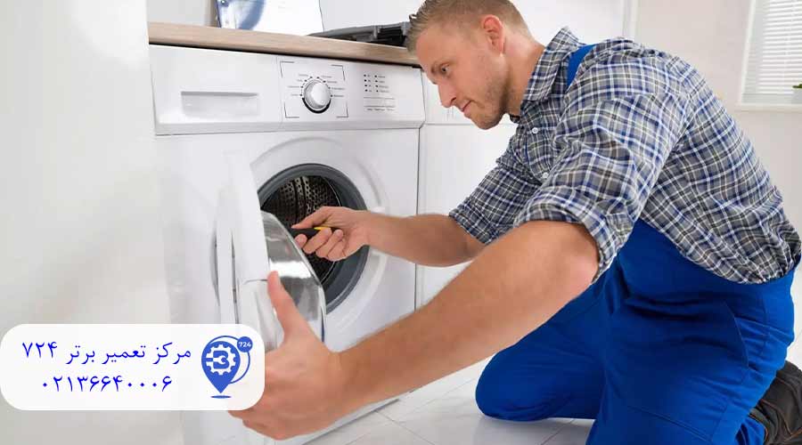 نمایندگی-لباسشویی-زیرووات-در-باقرشهر