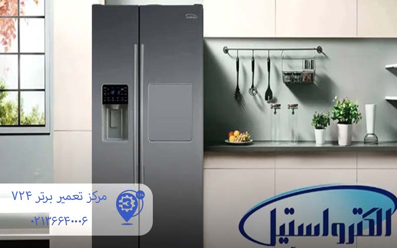 ارورهای E یخچال فریزر الکترواستیل