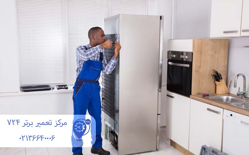 تعمیرکار یخچال در قرچک