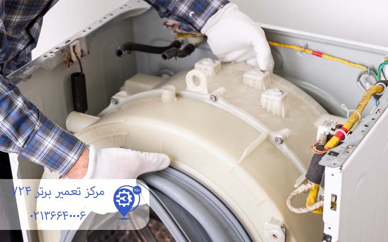تعمیر لباسشویی پاکشوما اسلامشهر