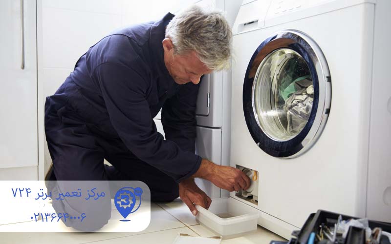 تعمیر لباسشویی پاکشوما اسلامشهر