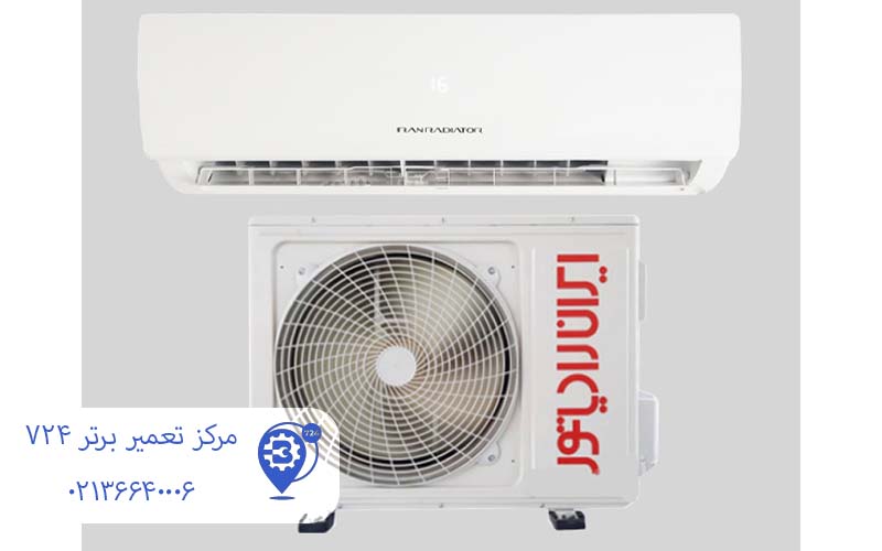 تعمیر کولر گازی ایران رادیاتور