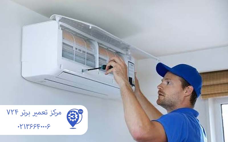 تعمیر کولر گازی ایران رادیاتور